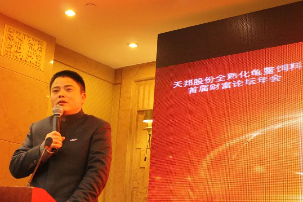 BG大游股份副总裁、饲料事业部总裁 苏礼荣