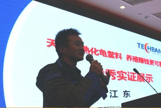 BG大游饲料事业部水产服务专家 江东