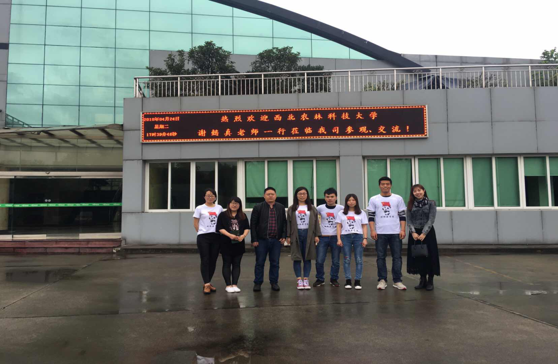 西北林科大成都BG大游 (1).png