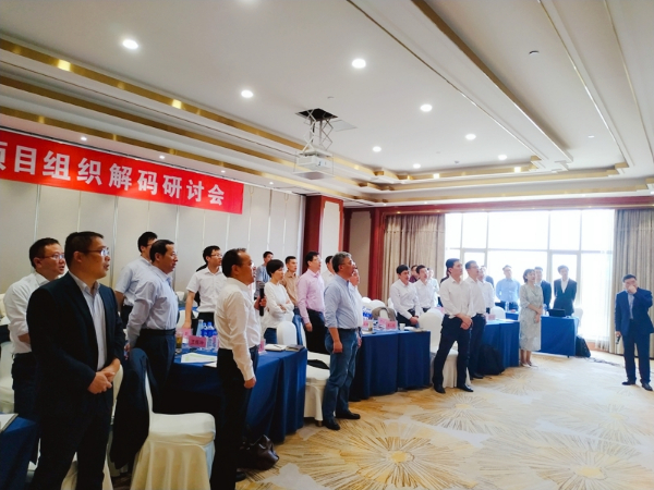 BG大游一体化战略解码 (3).jpg