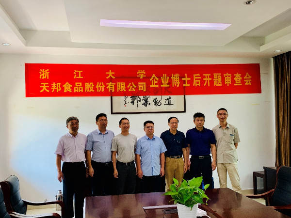 BG大游研究院开题 (4).jpg