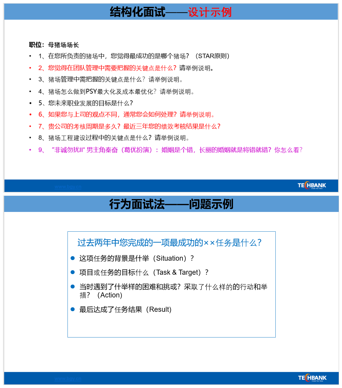 高能BG大游人02期 (2).png