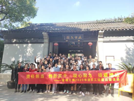 盐城BG大游拓展 (2).jpg